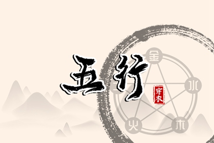 黄历择吉 搬家择吉日 开业择吉日